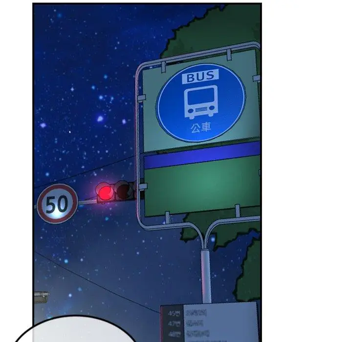 漫画《重逢的初恋是继母》第3话第73张图
