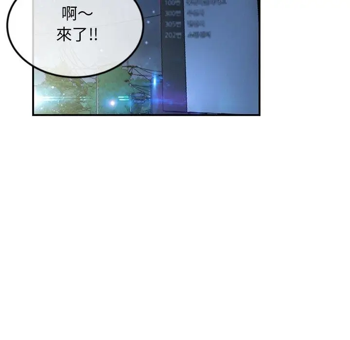 漫画《重逢的初恋是继母》第3话第74张图