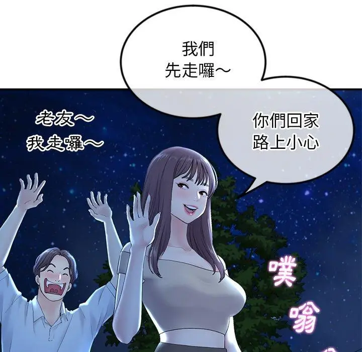漫画《重逢的初恋是继母》第3话第75张图