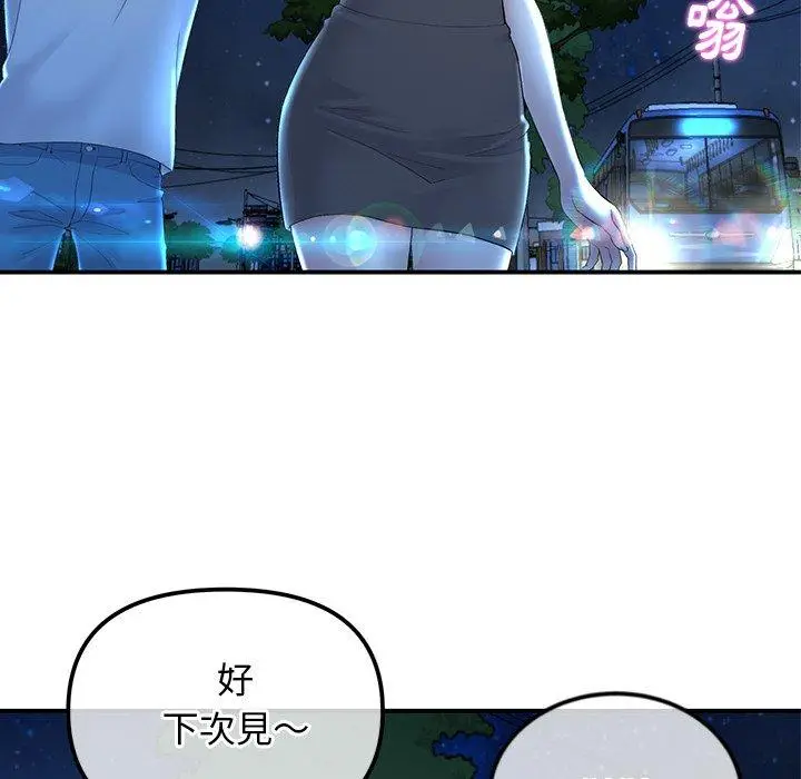 漫画《重逢的初恋是继母》第3话第76张图