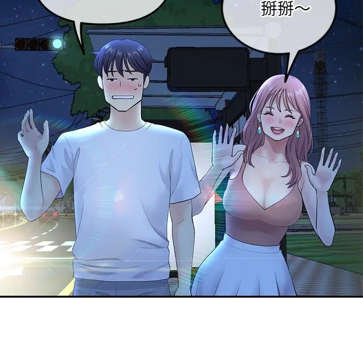 漫画《重逢的初恋是继母》第3话第77张图
