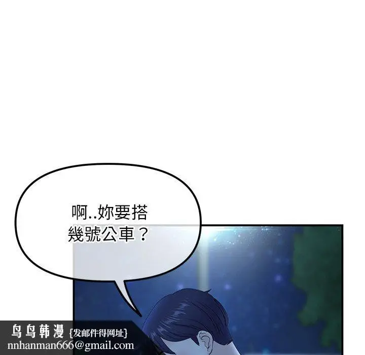 漫画《重逢的初恋是继母》第3话第80张图