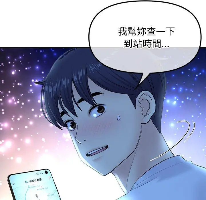 漫画《重逢的初恋是继母》第3话第82张图