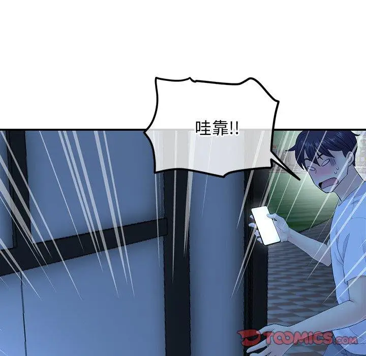 漫画《重逢的初恋是继母》第3话第84张图