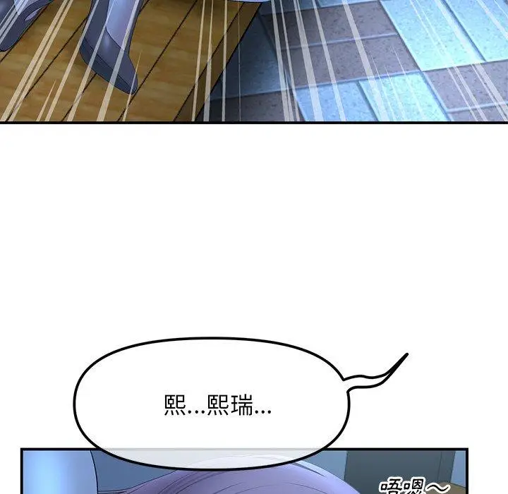 漫画《重逢的初恋是继母》第3话第86张图