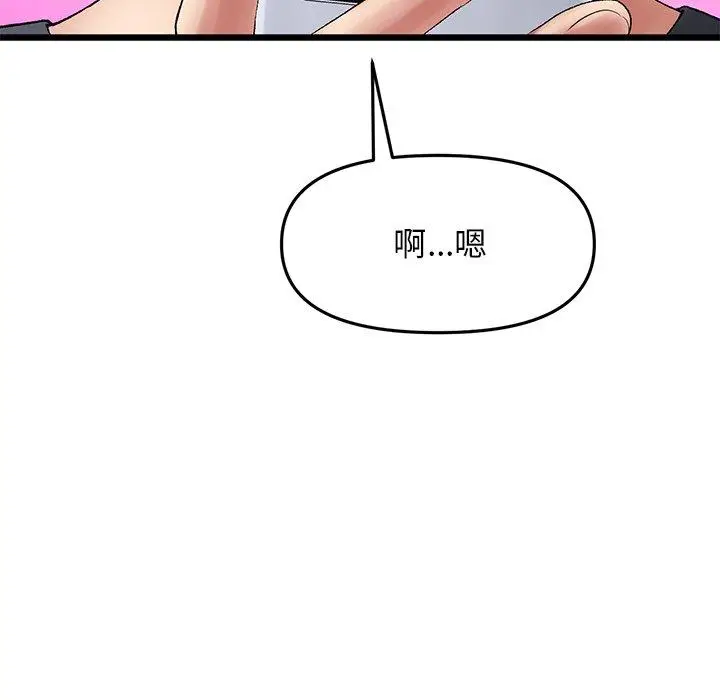 漫画《重逢的初恋是继母》第11话第100张图