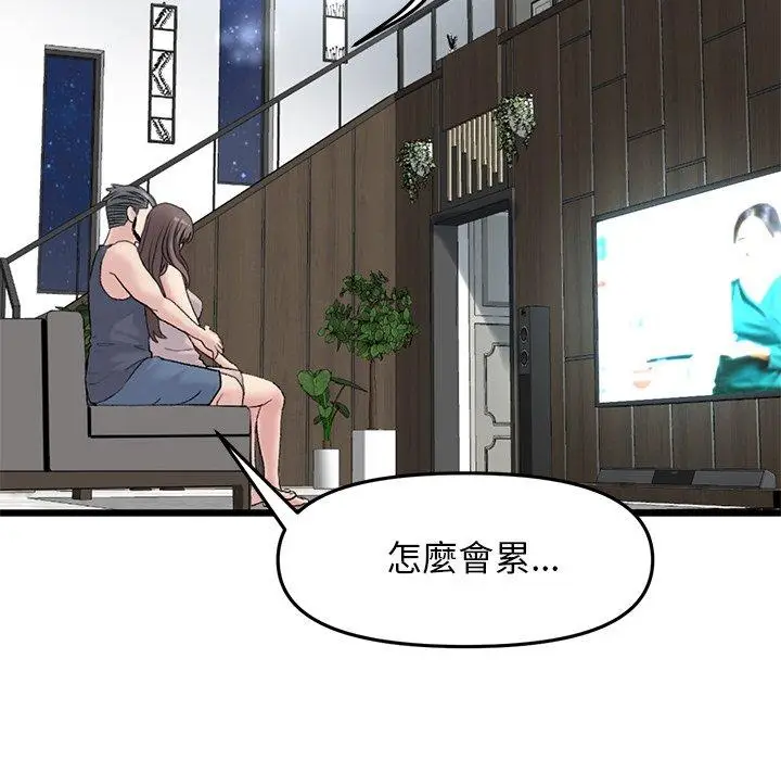 漫画《重逢的初恋是继母》第11话第107张图