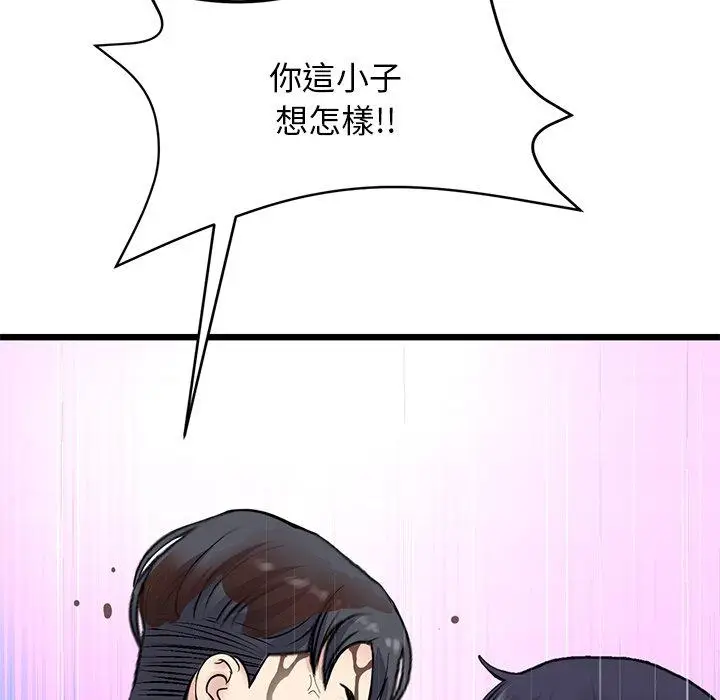 漫画《重逢的初恋是继母》第11话第11张图