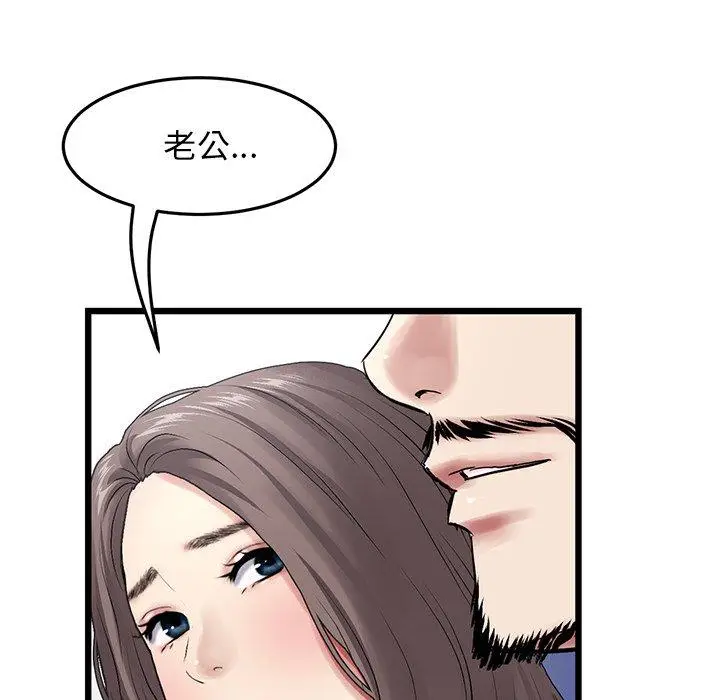 漫画《重逢的初恋是继母》第11话第112张图