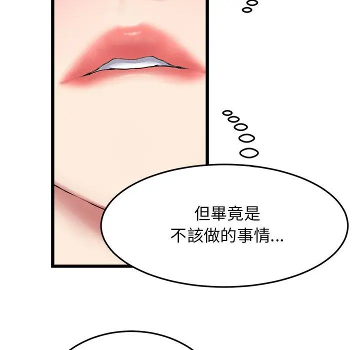 漫画《重逢的初恋是继母》第11话第115张图