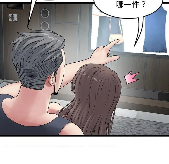 漫画《重逢的初恋是继母》第11话第119张图