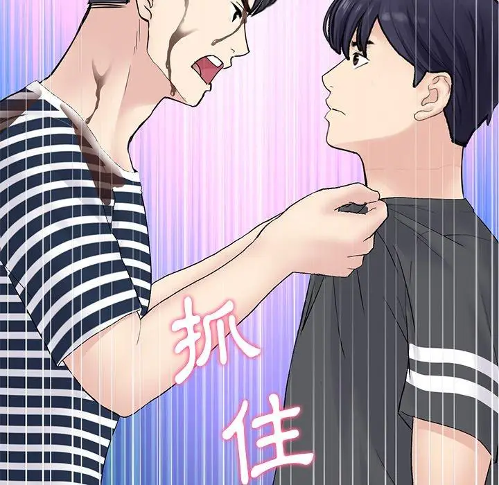 漫画《重逢的初恋是继母》第11话第12张图