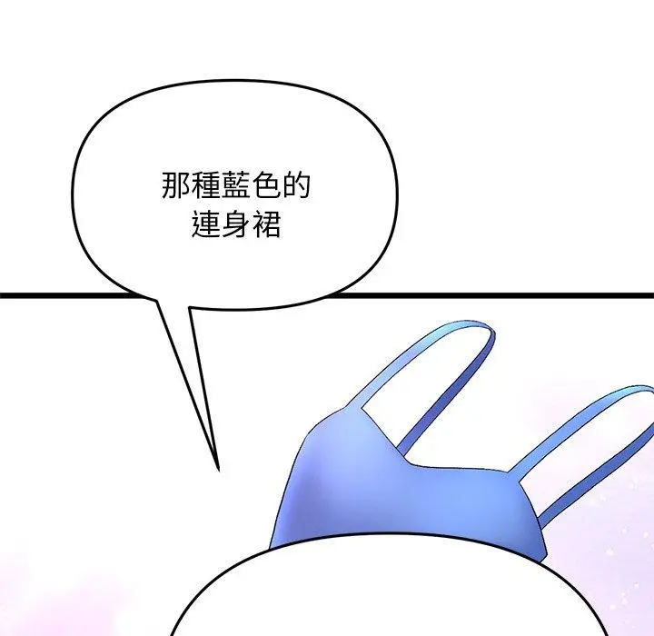 漫画《重逢的初恋是继母》第11话第121张图