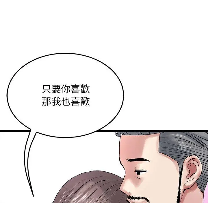 漫画《重逢的初恋是继母》第11话第127张图