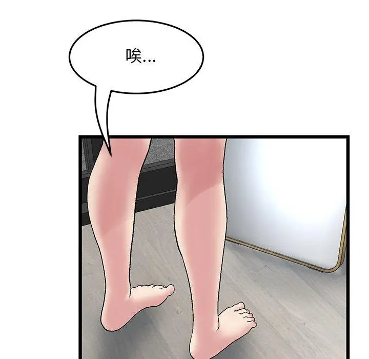 漫画《重逢的初恋是继母》第11话第134张图