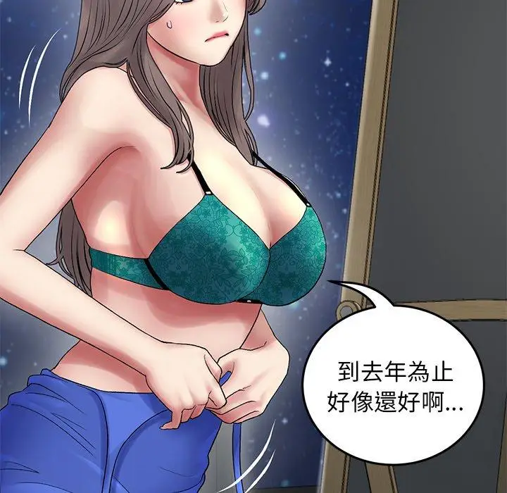 漫画《重逢的初恋是继母》第11话第137张图