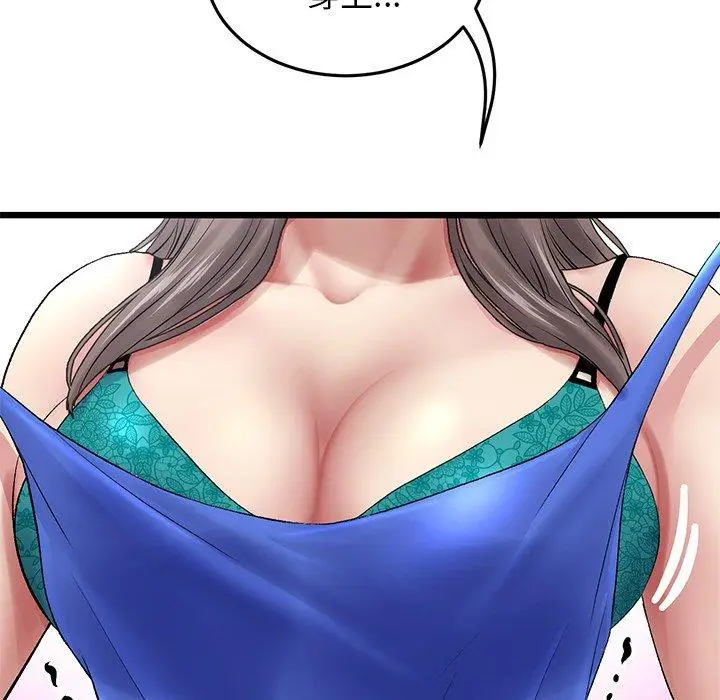 漫画《重逢的初恋是继母》第11话第143张图