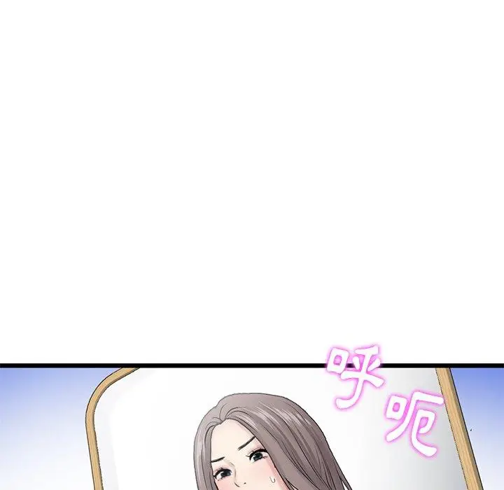 漫画《重逢的初恋是继母》第11话第145张图
