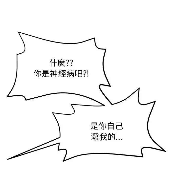 漫画《重逢的初恋是继母》第11话第16张图