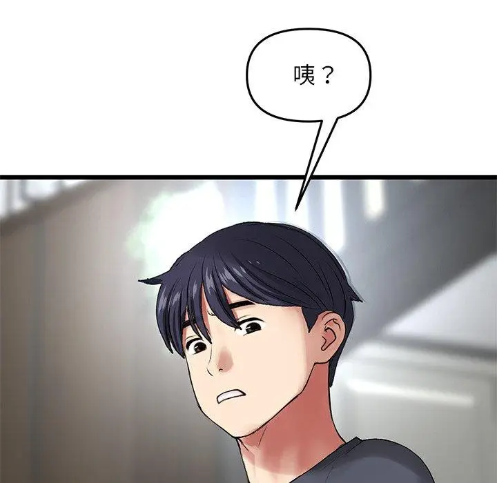 漫画《重逢的初恋是继母》第11话第161张图