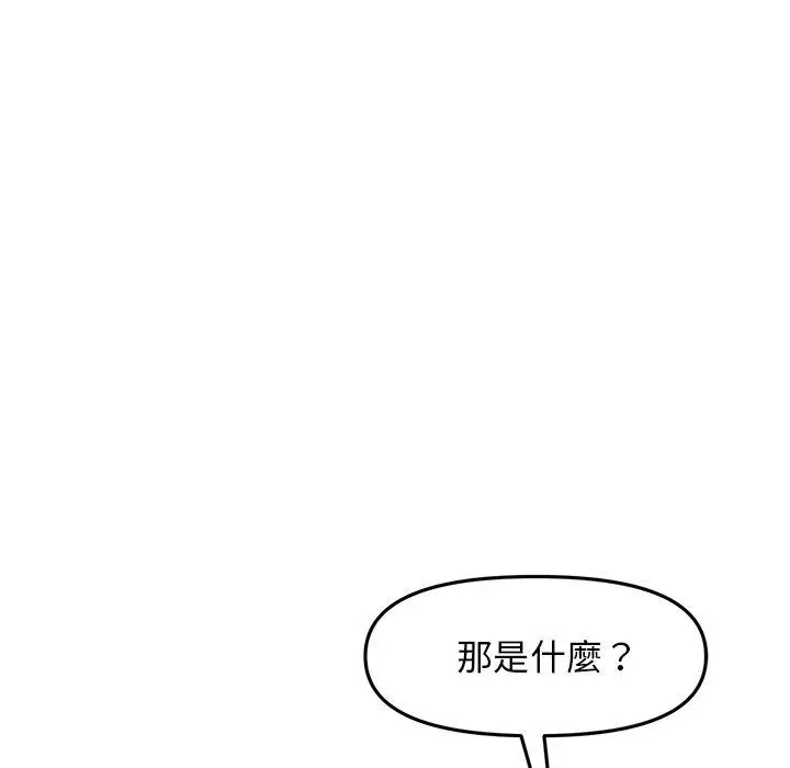 漫画《重逢的初恋是继母》第11话第163张图
