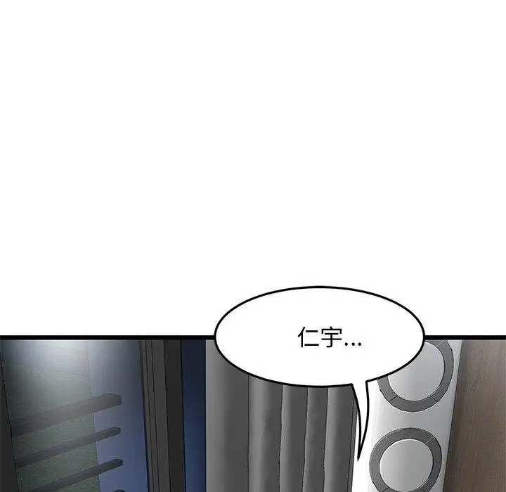 漫画《重逢的初恋是继母》第11话第171张图