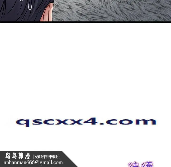 漫画《重逢的初恋是继母》第11话第173张图