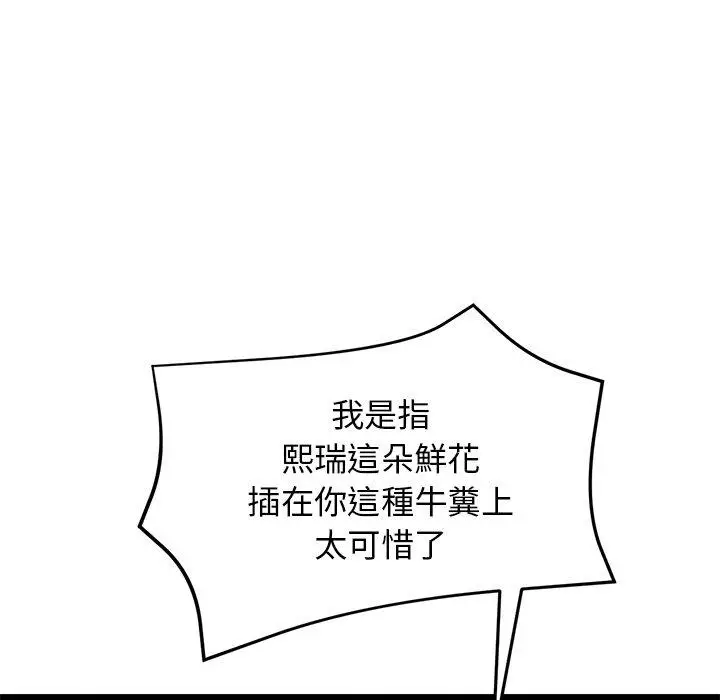 漫画《重逢的初恋是继母》第11话第19张图