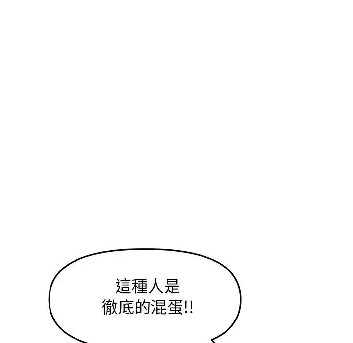 漫画《重逢的初恋是继母》第11话第25张图