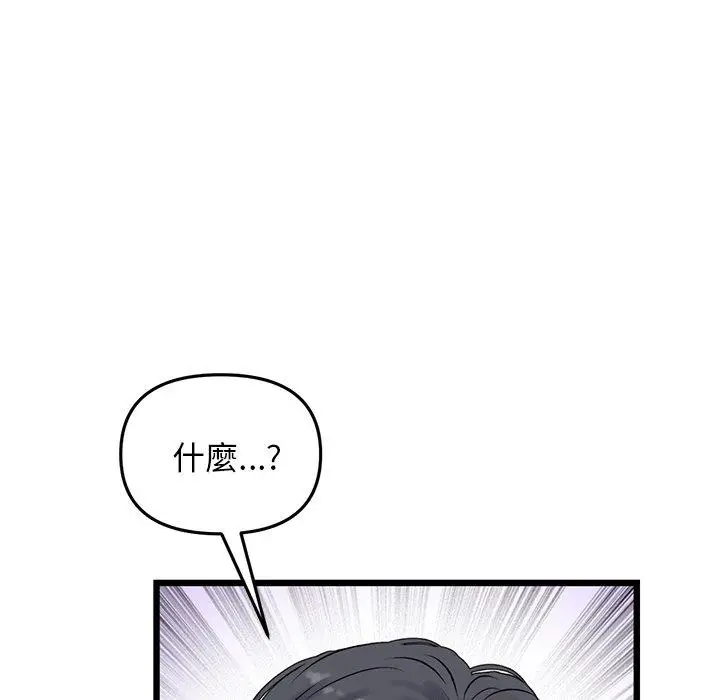 漫画《重逢的初恋是继母》第11话第28张图