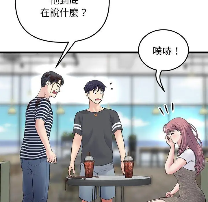 漫画《重逢的初恋是继母》第11话第31张图