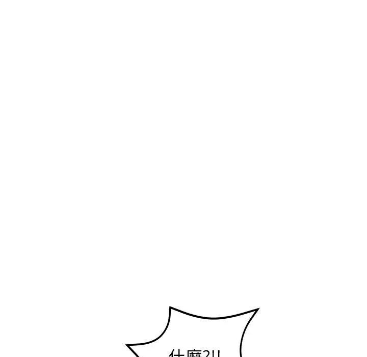 漫画《重逢的初恋是继母》第11话第41张图