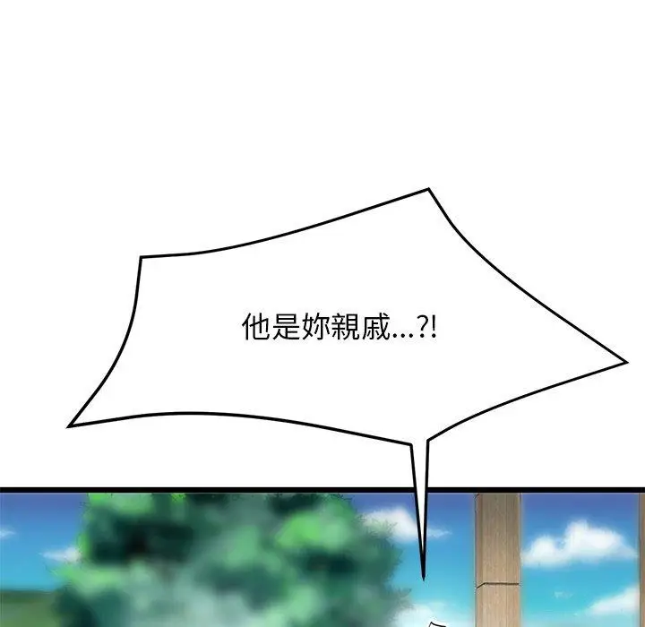 漫画《重逢的初恋是继母》第11话第44张图