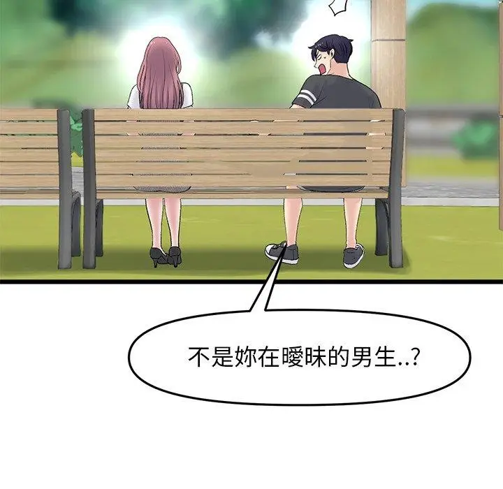 漫画《重逢的初恋是继母》第11话第45张图