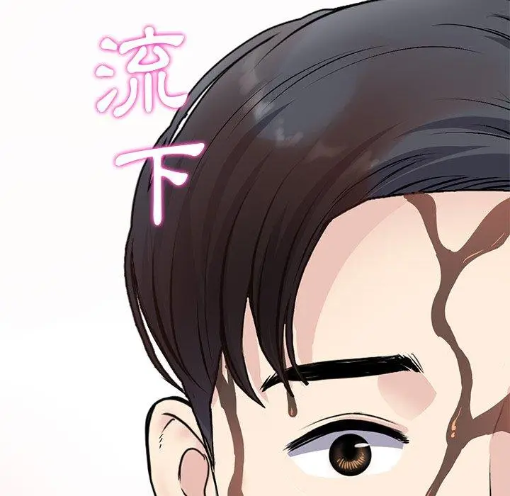 漫画《重逢的初恋是继母》第11话第5张图