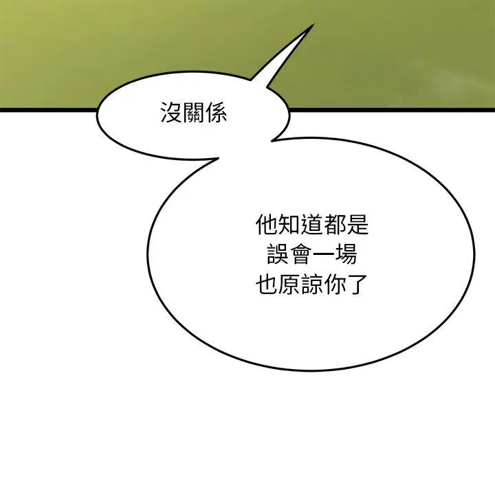 漫画《重逢的初恋是继母》第11话第51张图