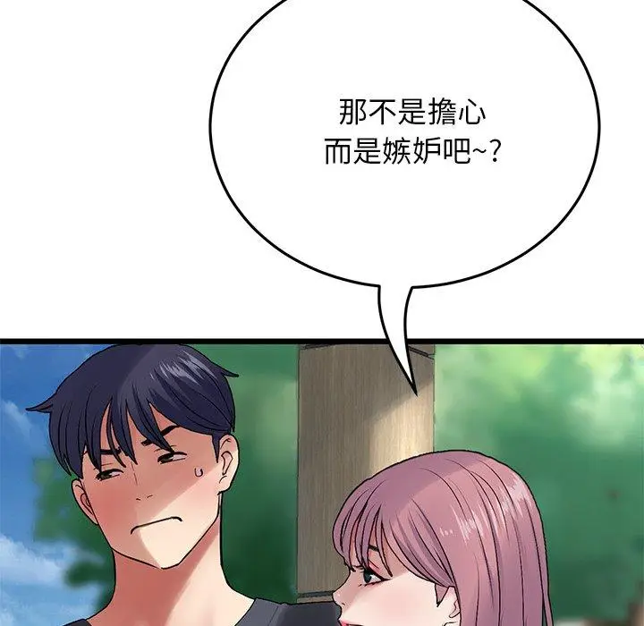 漫画《重逢的初恋是继母》第11话第58张图