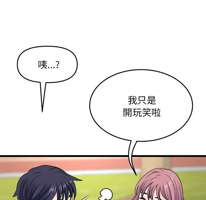 漫画《重逢的初恋是继母》第11话第61张图