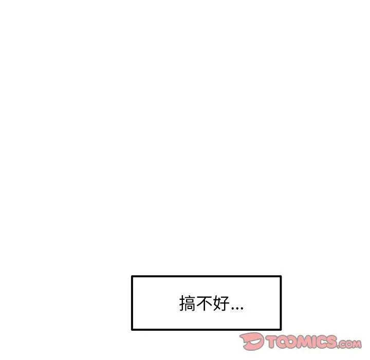 漫画《重逢的初恋是继母》第11话第63张图