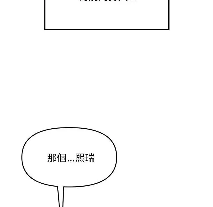 漫画《重逢的初恋是继母》第11话第68张图