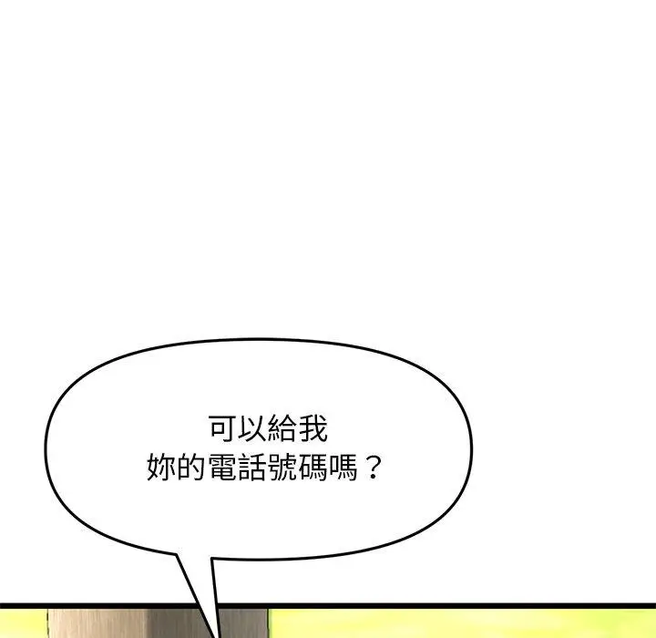 漫画《重逢的初恋是继母》第11话第71张图