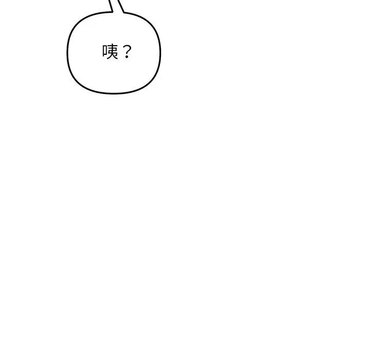漫画《重逢的初恋是继母》第11话第83张图