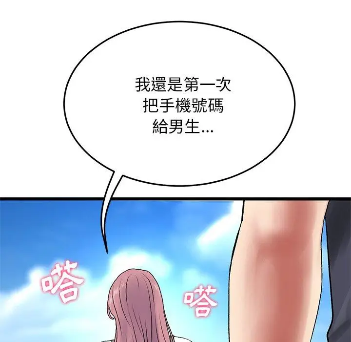 漫画《重逢的初恋是继母》第11话第84张图