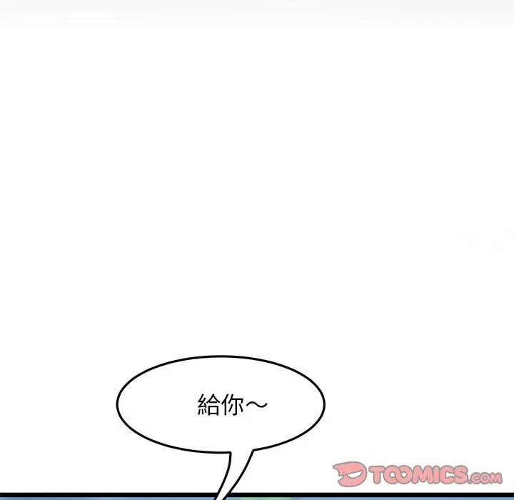 漫画《重逢的初恋是继母》第11话第93张图