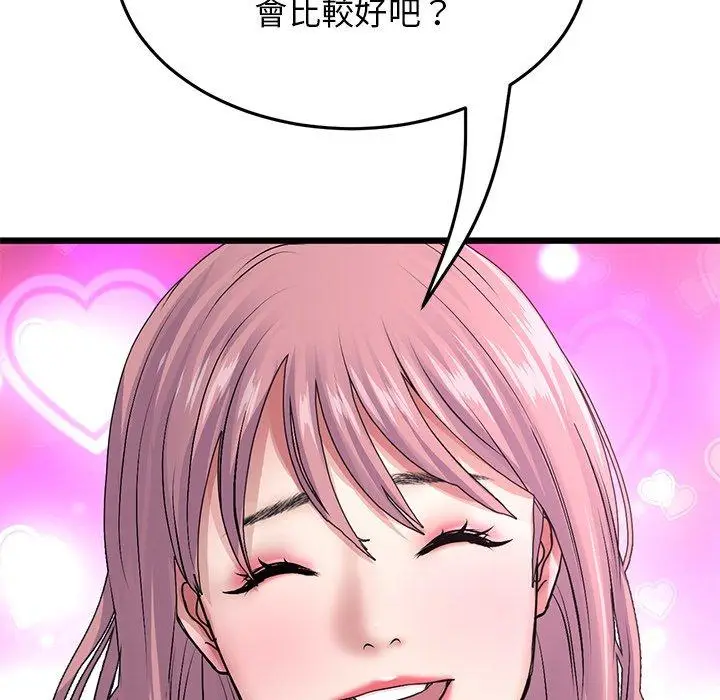 漫画《重逢的初恋是继母》第11话第96张图