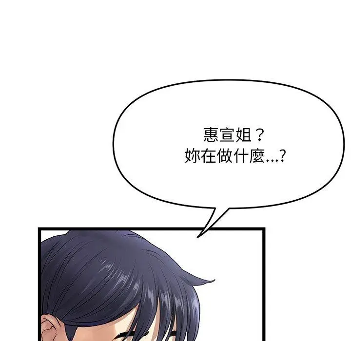 漫画《重逢的初恋是继母》第12话第10张图