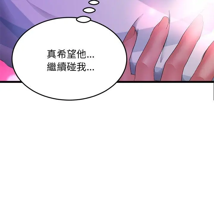 漫画《重逢的初恋是继母》第12话第101张图