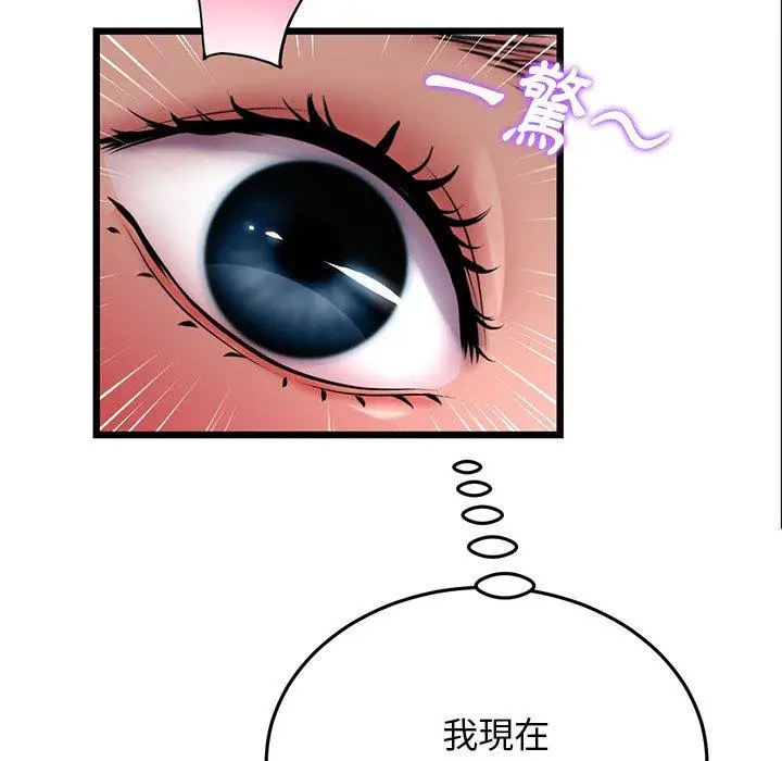 漫画《重逢的初恋是继母》第12话第103张图