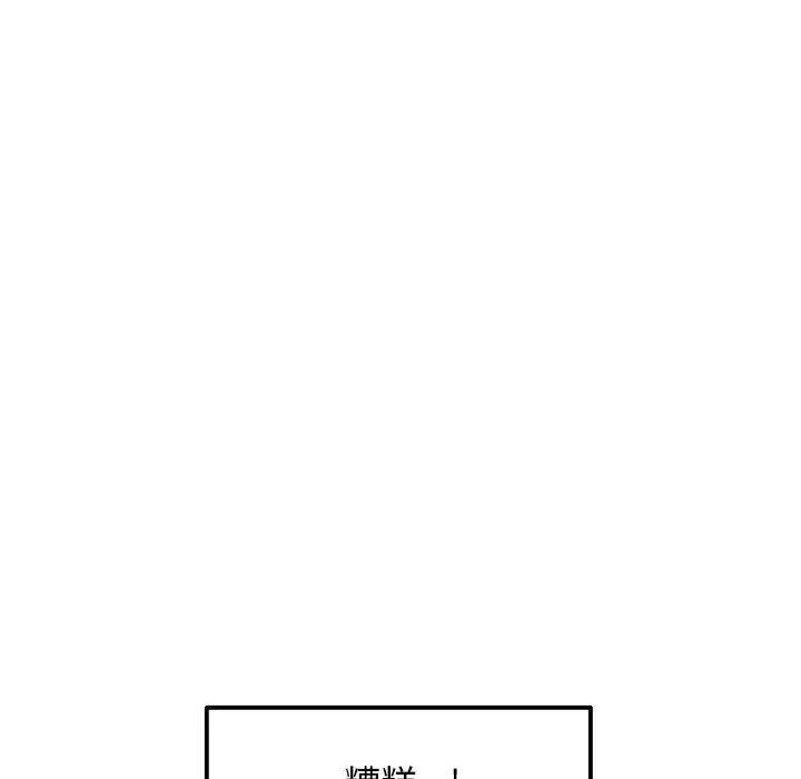 漫画《重逢的初恋是继母》第12话第108张图