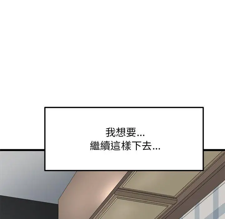 漫画《重逢的初恋是继母》第12话第131张图
